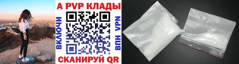 A-PVP мука  Тогучин 