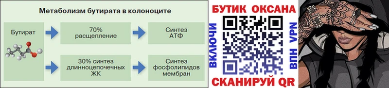 где можно купить Тогучин OMG онион БУТИРАТ оксана