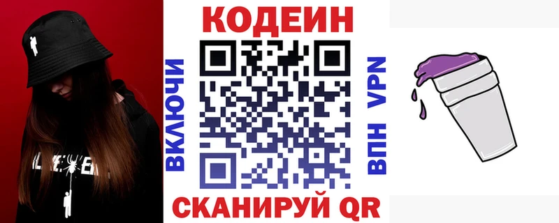 сколько стоит Тогучин Кодеиновый сироп Lean напиток Lean (лин)