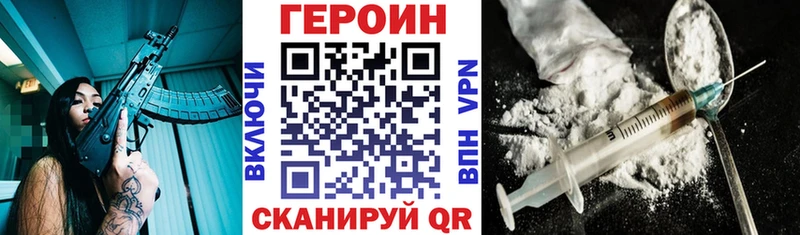 ГЕРОИН афганец  omg зеркало  Тогучин  купить наркотик 